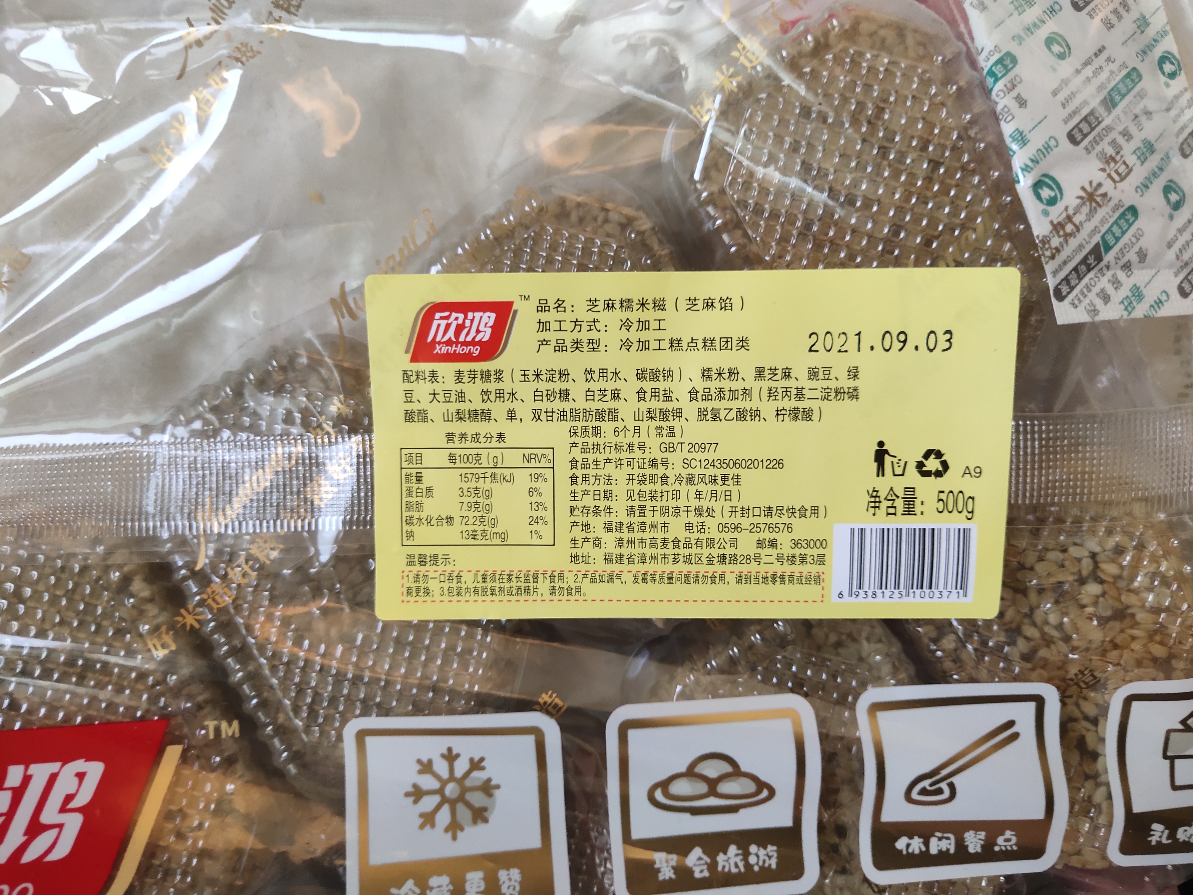 食品存在安全問題,長黴變質,生產日期,2021.9.18保質期6個月,已變質