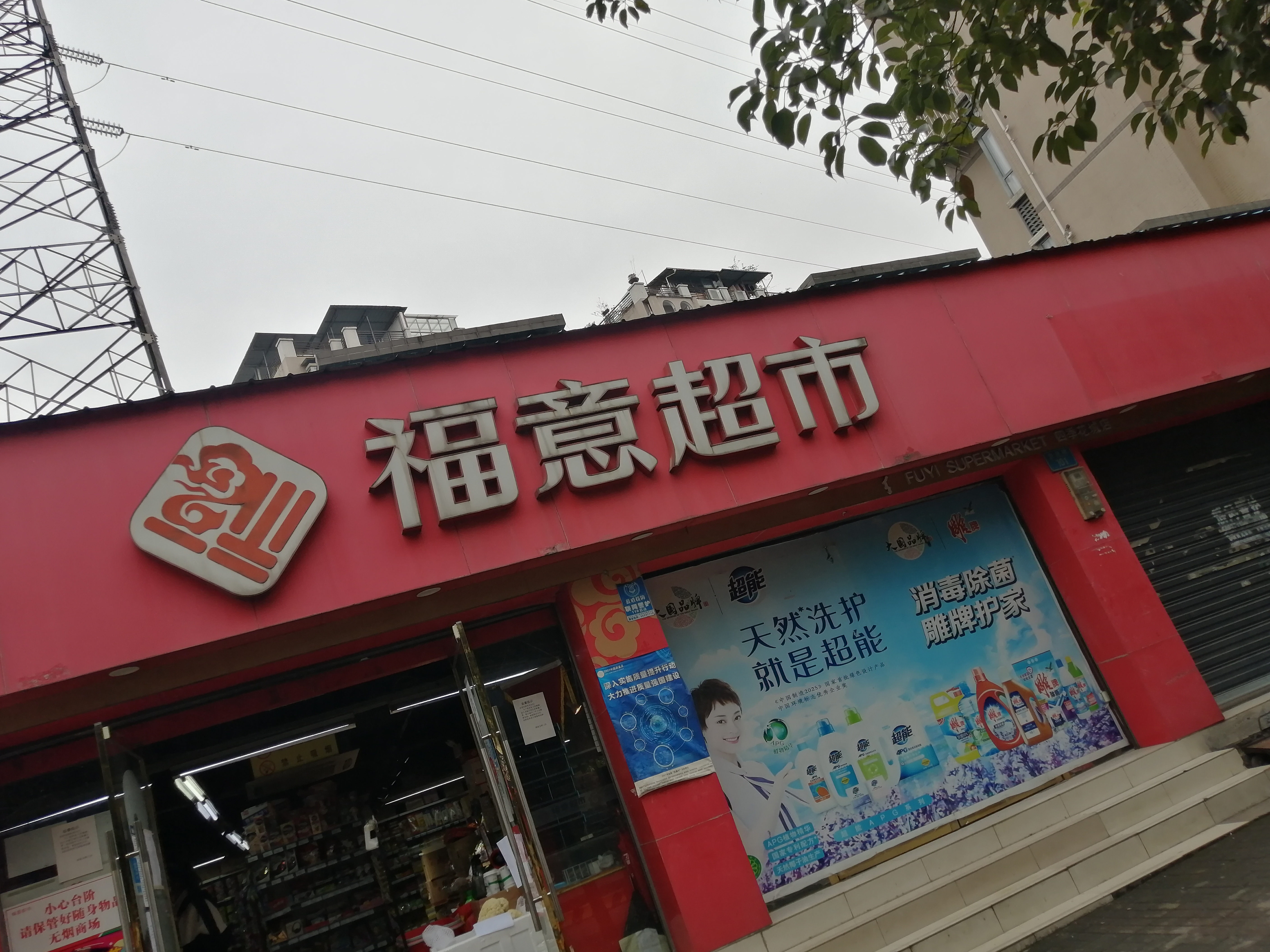 杀鱼卖肉服务非常不好