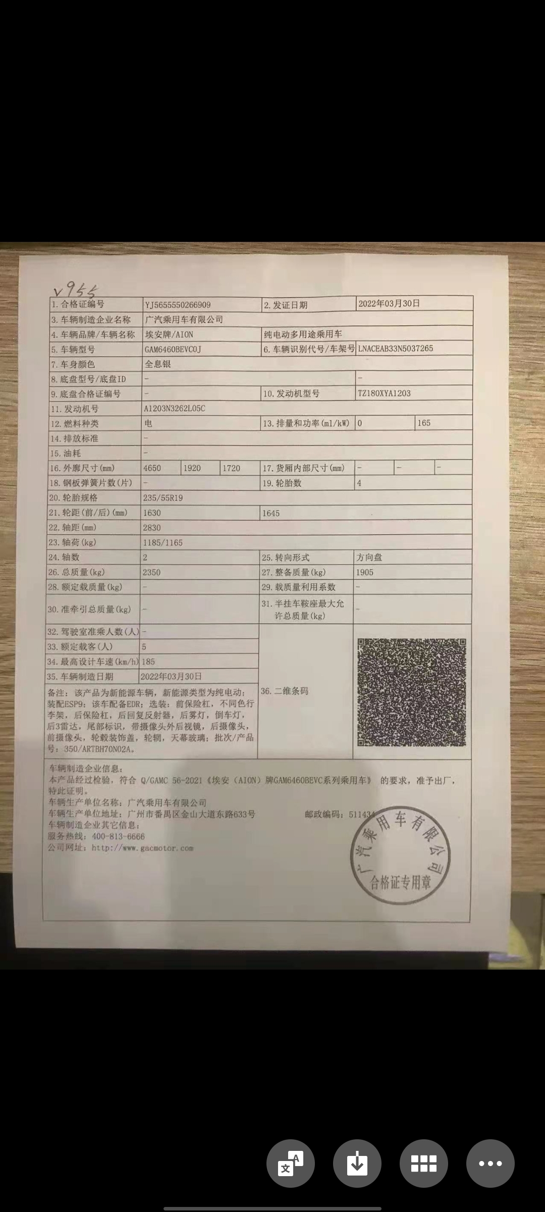 汽车合格证号码图片